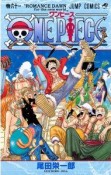 ONE　PIECE（61）