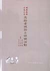 健康長寿を支える高齢者健診と保健活動