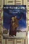 ロッキーリッジの新しい夜明け