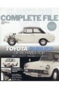 CLASSIC　CAR　COMPLETE　FILE　TOYOTAパブリカ（3）