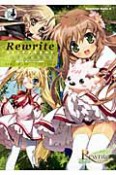 Rewrite　コミックアラカルト　オカ研活動報告書