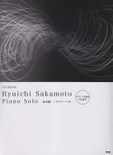 坂本龍一　ピアノ・ソロ　ピアノ・ソロ演奏CD付き