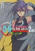 D・N・Angel（2）