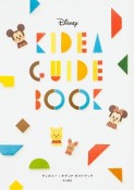 Disney　KIDEA　GUIDE　BOOK