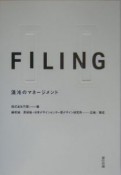 FILING