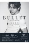 武知海青ボディ・ビジュアルブック『BULLET』