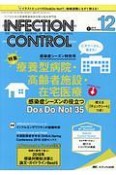 INFECTION　CONTROL　27－12　2018．12　特集：感染症シーズン特別号　ビギナーさん、集まれ！療養型病院・高齢者施設・在宅医療　感染症シーズンの役立つDo＆Do　not　35