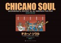 チカーノ・ソウル　アメリカ文化に秘められたもうひとつの音楽史