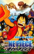 ONE　PIECE＜劇場版＞　麦わらチェイス