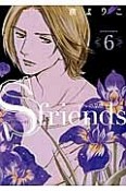 S－friends〜セフレの品格〜（6）