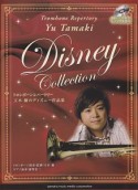 玉木優のディズニー作品集　模範・ピアノ伴奏CD／ピアノ伴奏譜付