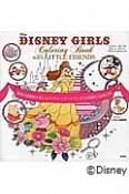 DISNEY　GIRLS　Coloring　Book　with　LITTLE　FRIENDS　世界の花模様を楽しむディズニー・ガールズと小さな仲間たちのぬり絵