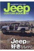 Jeep　CUSTOM　BOOK（9）