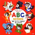 ABC　actions　小学館のえいご絵本シリーズ