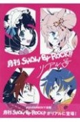 月刊SHOW　BY　ROCK！！　リアル号