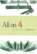 All－on－4