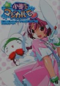 ナースウィッチ小麦ちゃんマジカルて　激突！小麦vsひっき