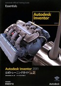 Autodesk　Inventor2011　公式トレーニングガイド　CD－ROM付（2）