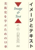 イメージとテキスト