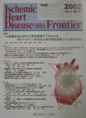 Ischemic　Heart　Disease　Frontier　2002