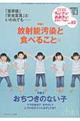 ちいさい・おおきい・よわい・つよい　放射能汚染と食べること（82）