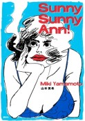 Sunny　Sunny　Ann！