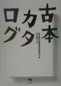 古本カタログ（0）