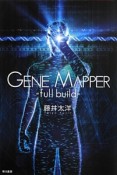 GENE　MAPPER－full　build－