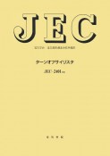 JEC－2401　ターンオフサイリスタ