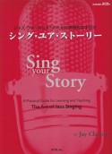 シング・ユア・ストーリー　ジャズヴォーカリストのための実践的な手引き　2CD付