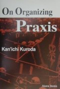 On　organizing　praxis