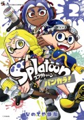 Splatoon　バンカラ！（2）