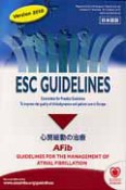 ESC　GUIDELINES　心房細動の治療　2010