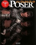 POSER　パーフェクトブック