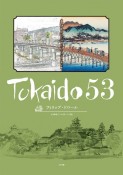 Tokaido　53