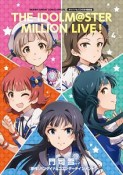 アイドルマスター　ミリオンライブ！＜特別版＞　オリジナルCD付き（4）