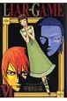 LIAR　GAME（6）