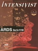 INTENSIVIST　7－1　特集：ARDS　Berlinその後