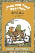 ふたりは　いっしょ　Frog　and　Toad　Together　英日CD付き英語絵本