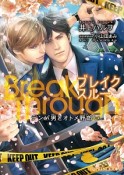 BreakThrough　デンパ男とオトメ野郎ex．