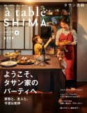 a　table　SHIMA（3）