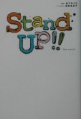 Stand　up！！