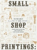 小さなお店のショップカード・DM・フライヤー