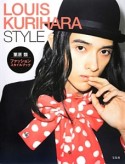 LOUIS　KURIHARA　STYLE　栗原類ファッションスタイルブック