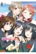 ラブライブ！虹ヶ咲学園スクールアイドル同好会ファンブックさかさま虹ヶ咲！？