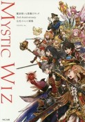 魔法使いと黒猫のウィズ　3rd　Anniversary　公式イベント画集