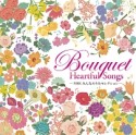 －NHK　みんなのうたセレクション－　Bouquet〜Heartful　Songs〜