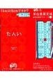 単位換算定規＋単位換算プリント　小学校1〜6年　勉強ひみつ道具　プリ具1