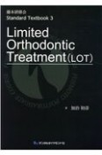 Limited　Orthodontic　Treatment（LOT）