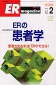 ER　magazine　10－2　特集：ERの患者学　患者がわかればERができる！